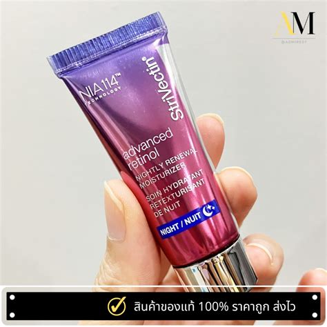 เก็บโค้ดในวีดีโอ Strivectin Advanced Retinol Nightly Renewal