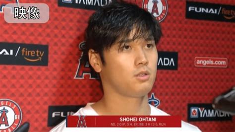 【大谷翔平】「まだ体が起きてない状態だった」試合後会見！エンゼルスvsレッドソックス 大谷翔平動画まとめ