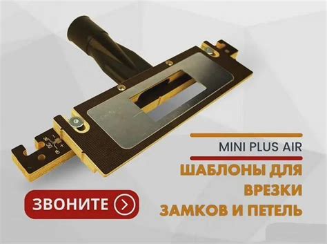 Шаблон Mini Plus для врезки замков,скрытых петель купить в Москве, цена ...