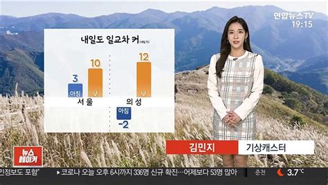 날씨 내일 서쪽 공기질 나쁨밤부터 강원영동 비 동영상 Dailymotion