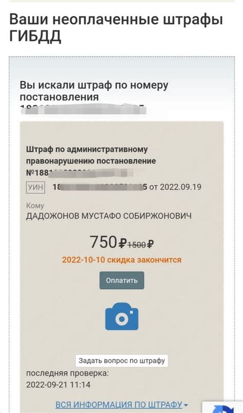 Штраф ГИБДД ... | Пикабу
