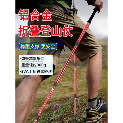 Professional Outdoor Trekking Pole Aluminum Alloy Telescopic Pole