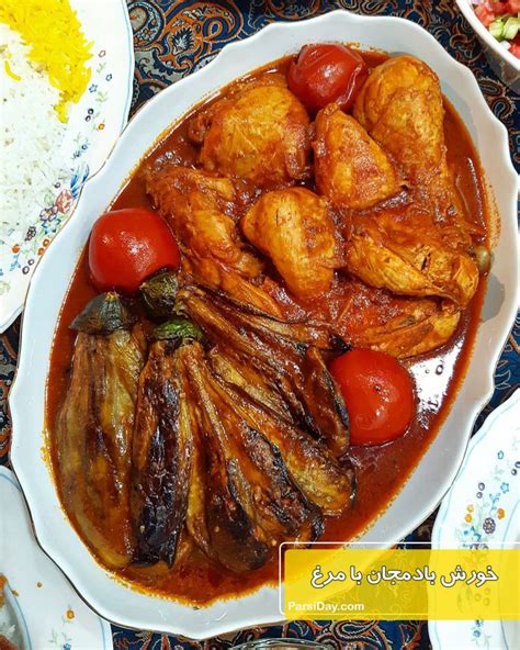 طرز تهیه خورش بوقلمون گیلانی خوشمزه، لذیذ و آسان با رب گوجه