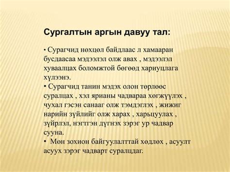 найруулгын төрөл