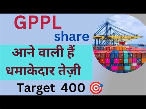 Gujarat Pipavav Port Share Latest News GPPL SHARE TARGET YouTube