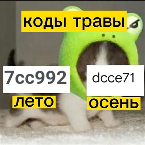 код травы в пони тауне | Пони, Иллюстрация кошки, Трава