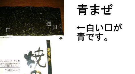 海苔 幻 青まぜ 焼のり 極上 お買得3帖セット 青混ぜ 焼き海苔 一源 メルカリ