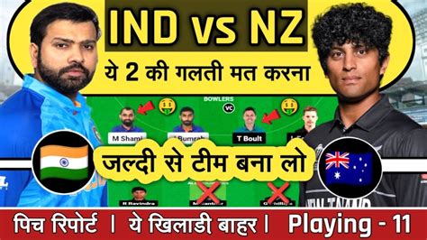 Ind Vs Nz Dream 11 Team Pitch Report India Vs New Zealand Dream 11