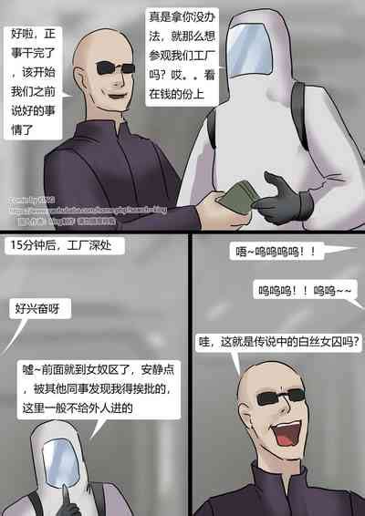 Prisoner Nhentai Hentai Doujinshi And Manga