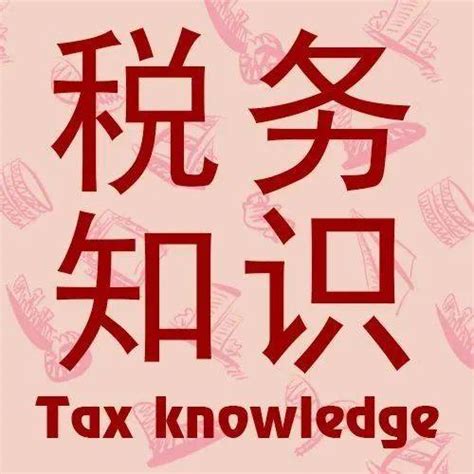 高新技术类企业：这些税收优惠政策请收好服务先进型国科