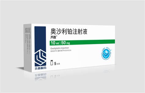 奥沙利铂注射液 齐鲁制药 用科技表达我们的爱