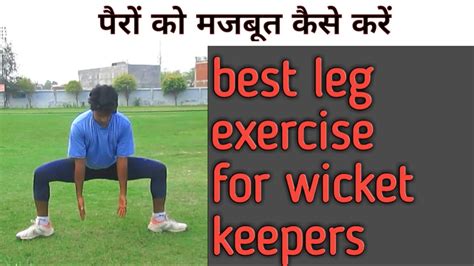 Wicket Keeper Fitness Exercises Wicket Keeping Drills