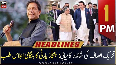 Ary News Headlines 1 Pm 18th July 2022 Youtube