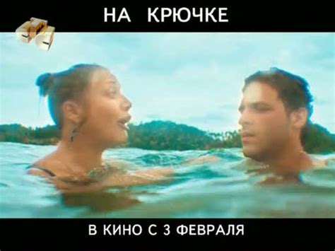 ADMONITOR | Кинокомпания "Профит": Фильм "На крючке!" - в кино с 03.02. ...