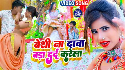 Jukebox Song Alwela Ashok 2023 Beshi Na Daba Ye Saiya Bda Dard Karela Bhojpuri Song