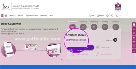 Emirates Id Status Check With 3 Easy Steps Gulfinside