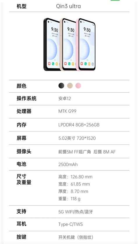 Представлен Xiaomi Qin 3 Ultra: 5-дюймовый смартфон для студентов за ...