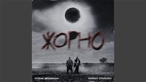 Жорно - YouTube