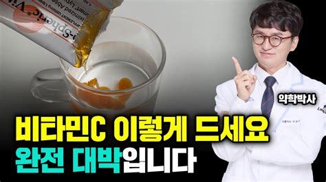 내 몸에 맞는 비타민c 비타민씨 영양제 아무 거나 먹지 마세요 비타민 C 메가도스 추천 종류와 비추천 종류 비타민c 영양제