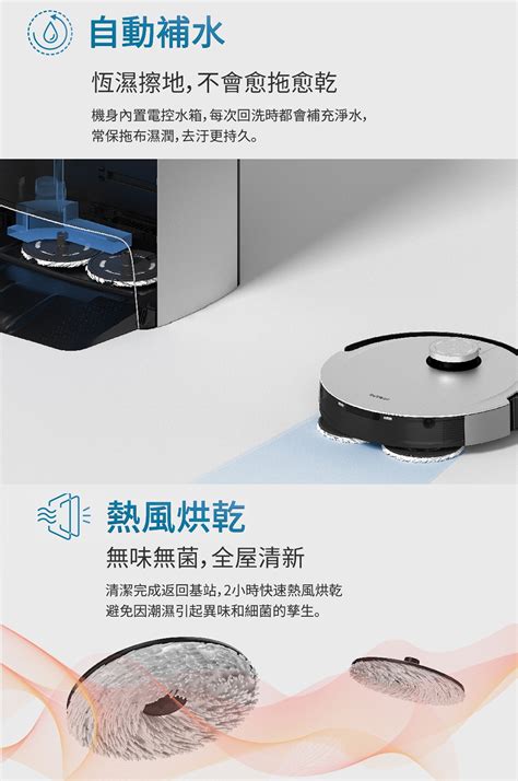 【ecovacs 科沃斯】deebot X1 Omni全能旗艦掃拖機器人 － 生活市集