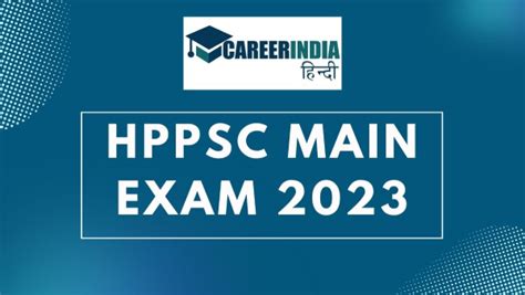 HPPSC Main Exam 2023 एचपपएसस मखय परकष 2023 शडयल हआ जर