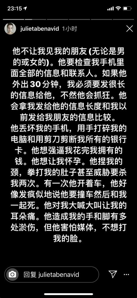 蔣勁夫再次家暴甚至威脅殺死新女友！「要殺我兩次！！！」 每日頭條