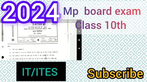 Mp Board Exam Class 10th IT ITES Question Paper 2024 Final Exam YouTube