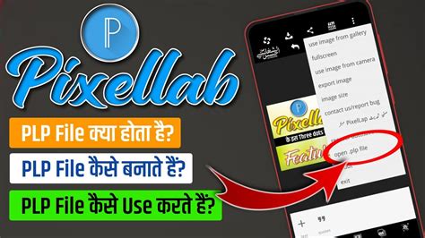 Pixellab App Me Plp File Kaise Banate Hai Plp File Kaise Use Kare