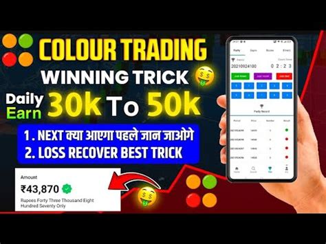 Colour Trading Kase Khele Colour Trading Wining Trick Loss Recover