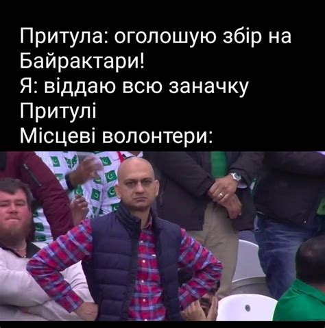 Меми війни: Юзери кепкують про те, як українці зібрали 600 мільйонів ...