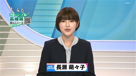 城丸香織 On Twitter Nhk 列島ニュース＠長瀬萌々子アナ