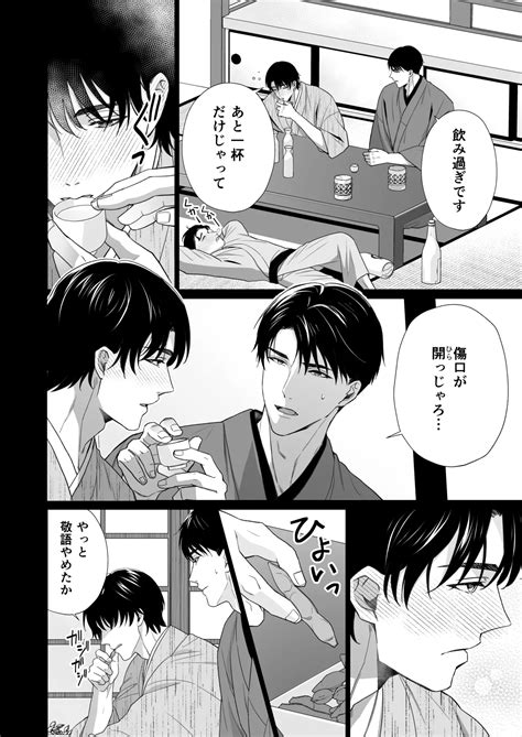 大好きな年上の旦那さまに愛されています Page nhentai hentai doujinshi and manga