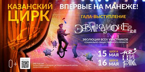 Афиша - Казанский цирк