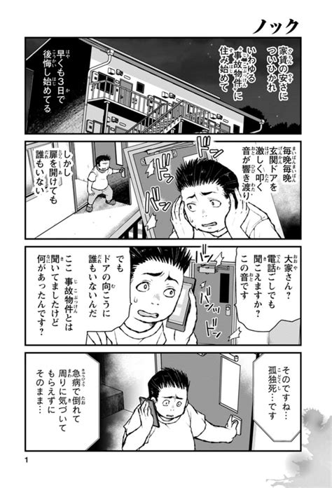 【55 Off 】 意味がわかると怖い4コマ