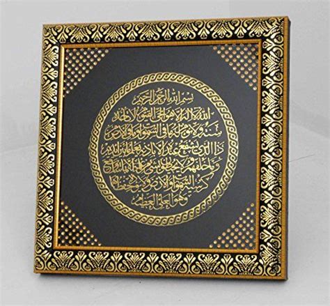 Frame Ayat Al Quran Penelope Roberts