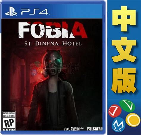 【普雷伊 桃園】缺貨★免運費【ps4恐怖酒店～聖．丁菲娜 中文版】2022630預計發售2 露天市集 全台最大的網路購物市集