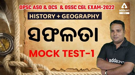 History And Geography Preparation In Odia Mock Test 1 OPSC ASO OCS