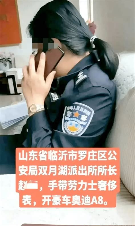 派出所女所长名车名表都是合法所得，请立刻停止网暴调查视频网友