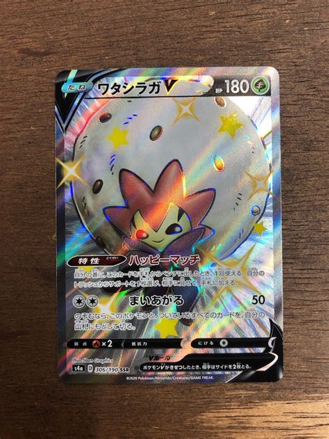 ポケモンカード ワタシラガv S4a 306190 Ssr ポケカ ゴールドシップ