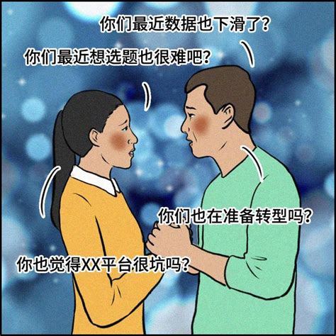 吓脑湿x美团：互联网人谈个恋爱怎么这么难？？？ 数英