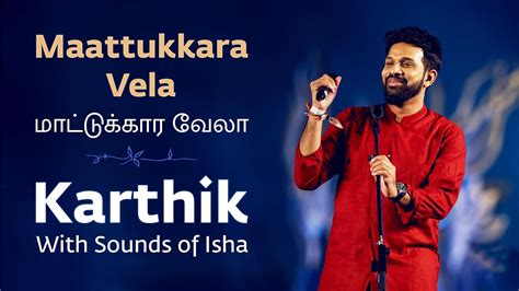 Maattukkara Vela Karthik Tamil Folk Mahashivratri 2020 Sounds