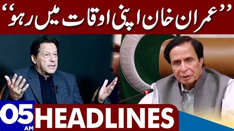 Imran Khan Apni Aukat Mein Raho Dunya News Headlines 0500 Am 19