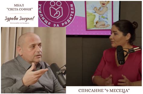МБАЛ Св.София | Градинският сопол - враг на родителското спокойствие
