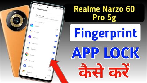 Realme Narzo 60 Pro Fingerprint App Lock Realme Narzo 60 Pro Me App