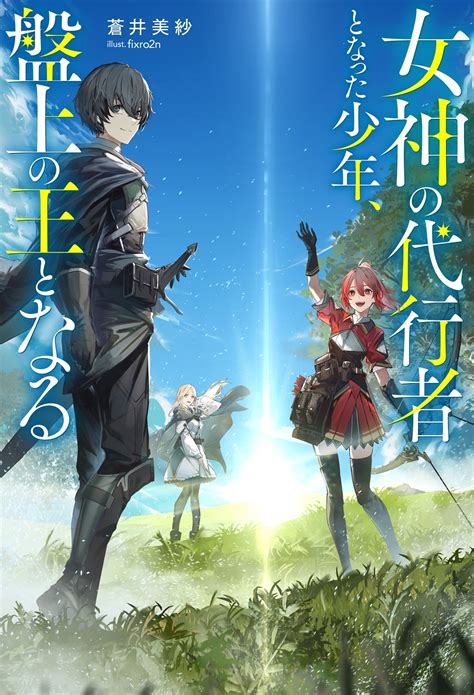 モンスター文庫＆mノベルス2023年7月刊行のラインナップをご紹介。『最強陰陽師の異世界転生記6』『異世界でもふもふなでなでするためにがんばっ