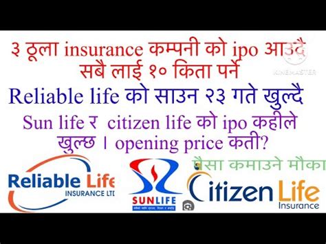 Reliable Life Sun Life Citizen Life Insurance Ipo New Upcoming