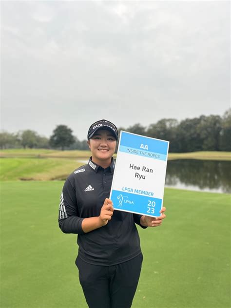 유해란 Lpga Q 시리즈 수석세계 최고들과 플레이하는 것 기대돼