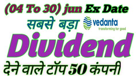 Vedanta Top Company Announced High Dividend With Bonus Buyback Ex