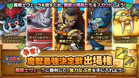 【ドラクエタクト】魔獣最強決定戦でサイおとこ集め ドロップ率とスタミナ効率 ドラクエウォークとドラクエタクトで遊ぶブログ