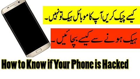 How To Know If Your Phone Is Hacked Or Spy Someone How To Urdu Youtube